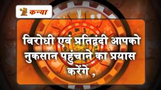 Khabarfast Rashifal: Hindi Horoscope,24-3-2014