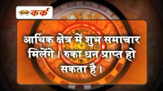 Khabarfast Rashifal: Hindi Horoscope,31-3-2014