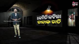 Some facts about arrested of manas das last night#Headlines odisha