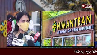 CM Inagurates 'Nimantrana' Restaurant By OTDC  |ଏଇଠି ମିଳିବ ସମ୍ପୂର୍ଣ୍ଣ ଓଡ଼ିଆ ଖାଇବା