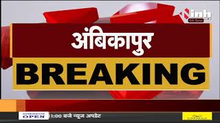 Chhattisgarh News || Health Minister TS Singh Deo का Ambikapur दौरा, निजी कार्यक्रम में होंगे शामिल