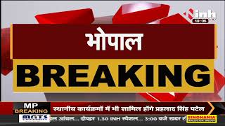 Madhya Pradesh News || BJP की बड़ी बैठक आज, प्रदेश पदाधिकारियों की होगी बैठक