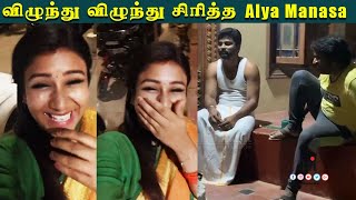 ????VIDEO: Rajarani serial set-ல் Shooting Spot Alya Manasa funny அட்ராசிட்டீஸ்