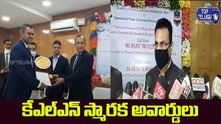 కేఎల్ఎన్ స్మారక అవార్డులు | KLN Reddy Memorial Award Presented to Officers | Top Telugu TV