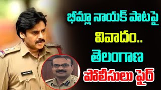 Telangana IPS Officer Fires On " Bheemla Nayak " Title Song | DSP | Pawan Kalyan | Top Telugu TV