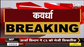 Chhattisgarh News || Collector ने घूसखोर बाबू को किया सस्पेंड, जनपद पंचायत में है पदस्थ