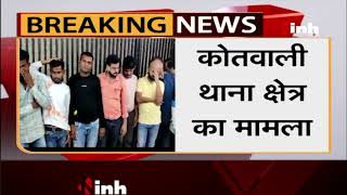 Chhattisgarh News || Raipur में 15 जुआरी गिरफ्तार, पुलिस ने सदर बाजार में की दबिश