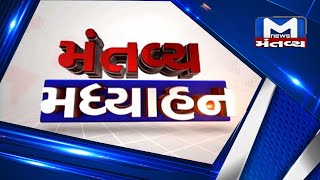 વેક્સિન સેન્ટરો પર લોકોની લાઈન... Watch 12 PM News