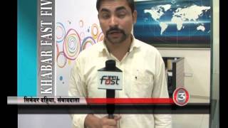 Khabarfast Top 5 News,21-7-2014