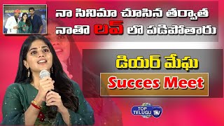 Dear Megha Movie Success Meet | Megha Akash | Hyderabad | Top Telugu Tv
