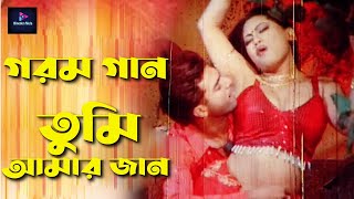 তুমি আমার জান | Tumi Amar Jaan | Rahul | Bobi | #BanglaMovieSong2021 @PipiliKa Films