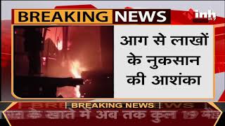 Madhya Pradesh || Jabalpur, लकड़ी के गोदाम में लगी भीषण आग लाखों के नुकसान की आशंका