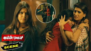 Avane Rajan Kannada Movie Scenes | Varalaxmi Sarathkumar Robs Her Attitude on Innocent Girl