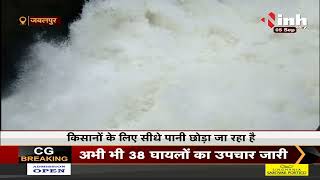 Madhya Pradesh News || Jabalpur, किसानों के लिए सीधे पानी छोड़ा जा रहा है