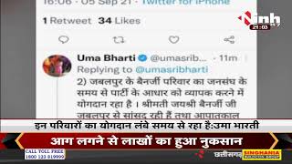 Former Union Minister Uma Bharti का ट्वीट