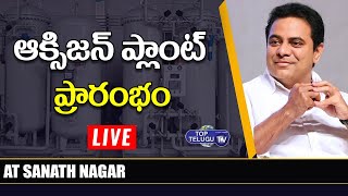LIVE|| Minister KTR Participating in Inauguration of Oxygen Plant & 7 Ambulances | Top Telugu TV