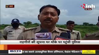 Madhya Pradesh News || Dhar, राहगीरों की सूचना पर मौके पर पहुंची पुलिस