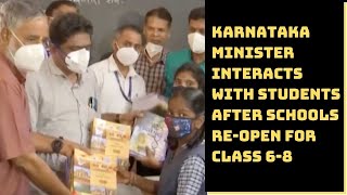 Karnataka Minister Interacts With Students After Schools Re-Open For Class 6-8 | Catch News