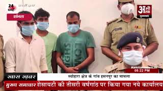 3 गौतस्कर अवैध शस्त्रों के साथ गिरफ्तार || 3 cow smugglers arrested with illegal weapons