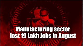 Manufacturing Sector Lost 19 Lakh Jobs in August