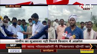 Madhya Pradesh News || Bina में मुआवजा नहीं मिलने से सैकड़ों  किसानों ने किया चक्काजाम