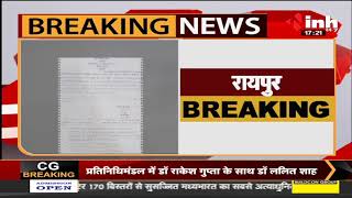 Chhattisgarh News || बिना अनुबंध ज्यादा राशि के भुगतान का मामला, PWD मंत्री ने किया निलंबित