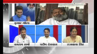 Khabar Vishesh : Shankat Ke Badal - 1