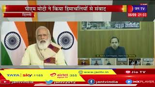 PM Modi ने किया हिमाचलियों से संवाद, CM Jai Ram Thakur ने किया पीएम मोदी का स्वागत