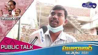 Public Opinion on Huzurabad By Elections 2021 | Public Talk | Top Telugu Tv