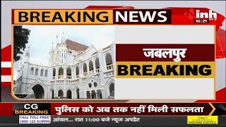 Madhya Pradesh News || Jabalpur, जिला न्यायालय और हाईकोर्ट के वकीलों की हड़ताल