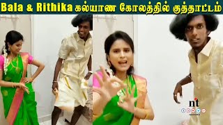 ????VIDEO: Rithika and Bala கல்யாண கோலத்தில் குத்தாட்டம்