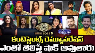 Bigg Boss 5 Contestants And Nagarjuna Remunerations | Latest Updates | Top Telugu TV
