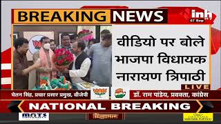 Madhya Pradesh News || Bhopal, BJP State President VD Sharma का Viral Video से गरमाई BJP की सियासत