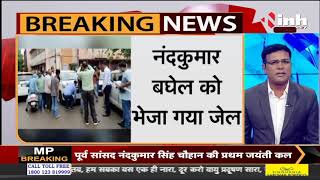 Chhattisgarh News || CM Bhupesh Baghel के पिता को भेजा गया जेल, वर्ग विशेष पर टिप्पणी करने का आरोप