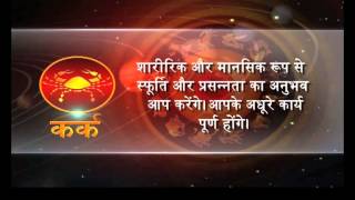 Khabarfast Rashifal : Hindi Horoscope, 15-02-2015