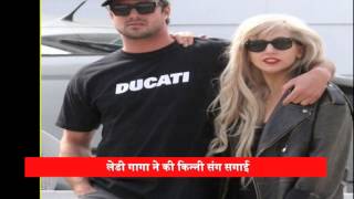 Bollywood News : Lady Gaga Ne Ki Kinni Sang Sagai