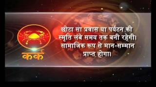 Khabarfast Rashifal : Hindi Horoscope, 19-02-2015