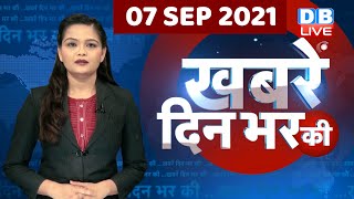 din bhar ki khabar | news of the day, hindi news india | top news|latest news| karnal |kisan|#DBLIVE