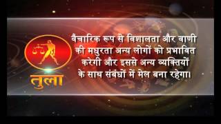 Khabarfast Rashifal : Hindi Horoscope, 21-02-2015