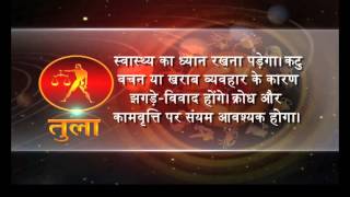 Khabarfast Rashifal : Hindi Horoscope, 27-02-2015