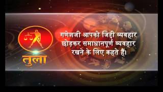 Khabarfast Rashifal Hindi Horoscope, 14-03-2015