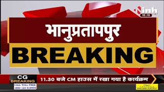 Chhattisgarh News || Bhanupratappur को जिला बनाने की मांग ने जोर पकड़ा