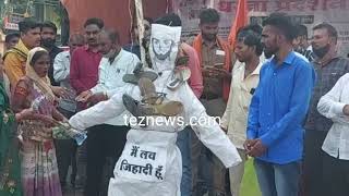 खंडवा : लव जिहाद के लंबित मामलों में हिंदू जागरण मंच का विरोध प्रदर्शन