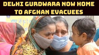 Delhi Gurdwara Now Home To Afghan Evacuees | Catch News