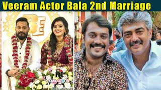 ????Full Video: Siruthai Siva's Brother Bala  2nd Marriage | Veeram Actor Bala 2nd Marriage