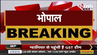 Madhya Pradesh News || Bhopal चेंबर के चुनाव को लेकर भारी नारेबाजी, अधिकारी का इस्तीफा