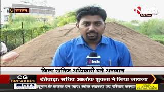 Madhya Pradesh News || Raisen - Sagar मार्ग रेत घाट में तब्दील, सड़क के दोनों किनारे डाल दिया रेत