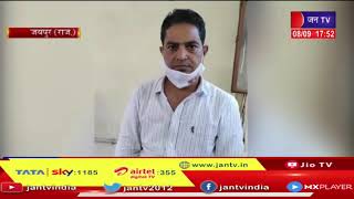 Jaipur News | एसीबी के शिकंजे में घूसखोर पार्षद, जाहिर 30 हजार की घूस लेते ट्रैप | JAN TV