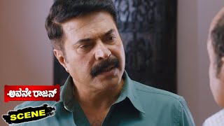 Avane Rajan Kannada Movie Scenes | Mammootty Consoles Shaheen Siddique Father for Sudden Demise