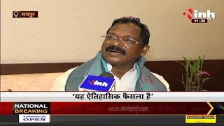 Chhattisgarh News || New Film Policy को मंजूरी, Minister Amarjeet Bhagat ने INH से की खास बातचीत